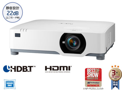 ViewLight NP-P525ULJL/NP-P525WLJL：プロジェクター | NEC
