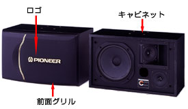 商品に関する重要なお知らせ ： パイオニア株式会社