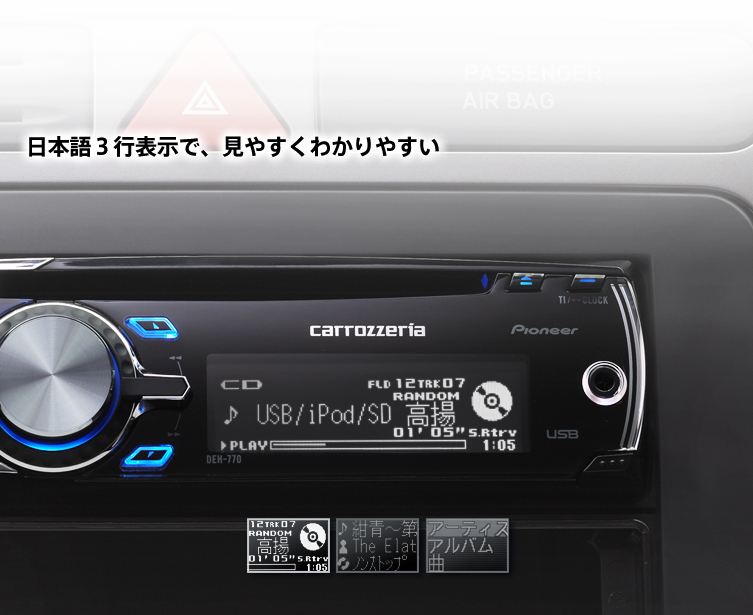 carrozzeria | DEH-770 | カーAV
