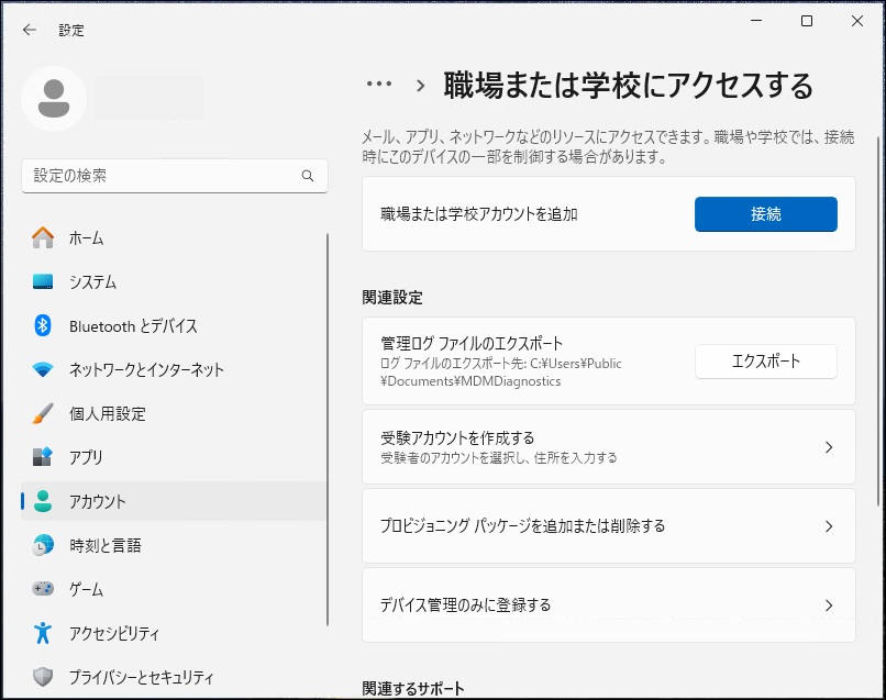 このデバイスのすべてのアプリ、Web サイト、サービスにサインインし