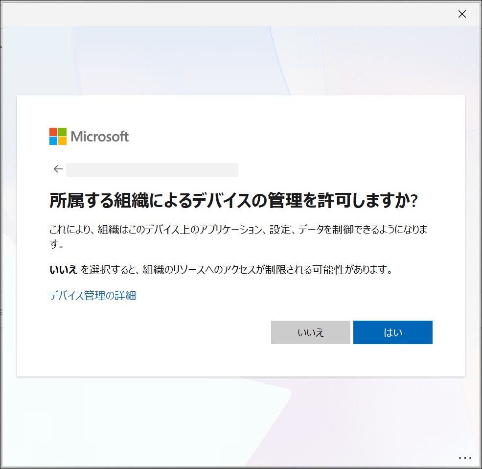 このデバイスのすべてのアプリ、Web サイト、サービスにサインインし
