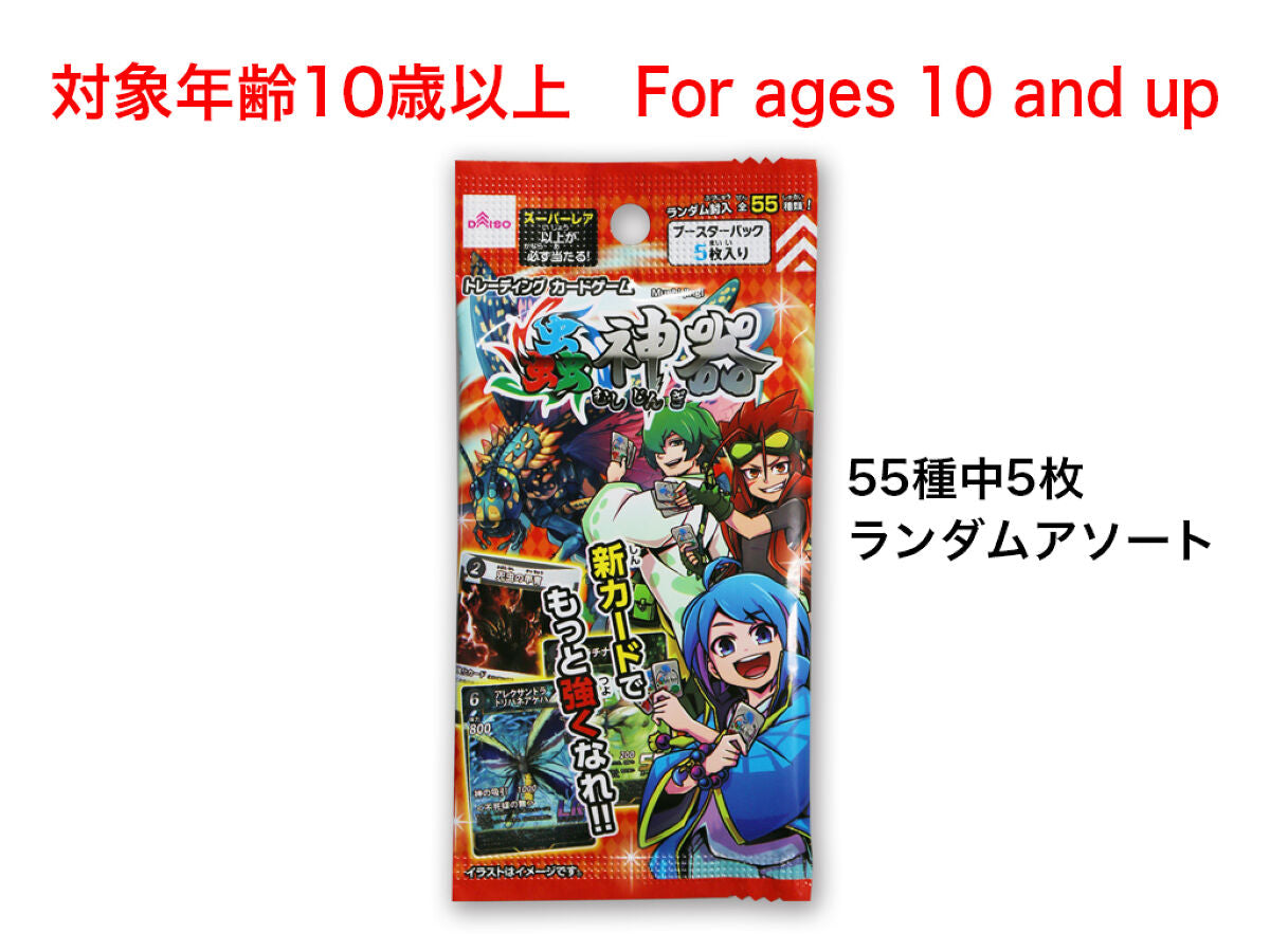 蟲神器（ブースターパック2） -100均 通販 ダイソーオンライン