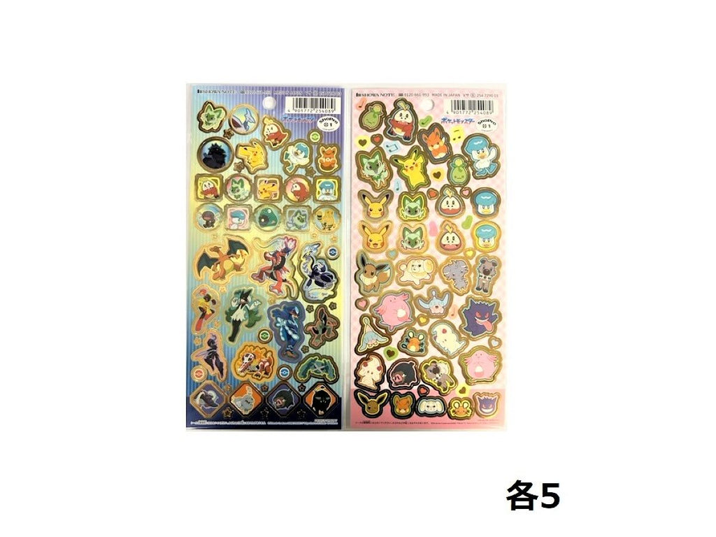 シール ポケモン -100均 通販 ダイソーオンラインショップ【公式】