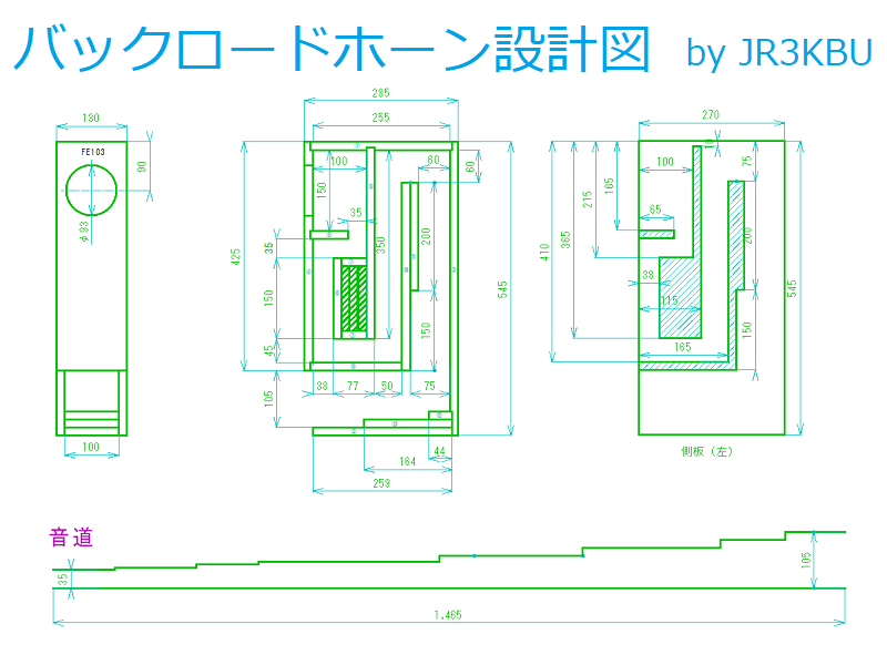 BACK-LOADED-HORN with FE103NV