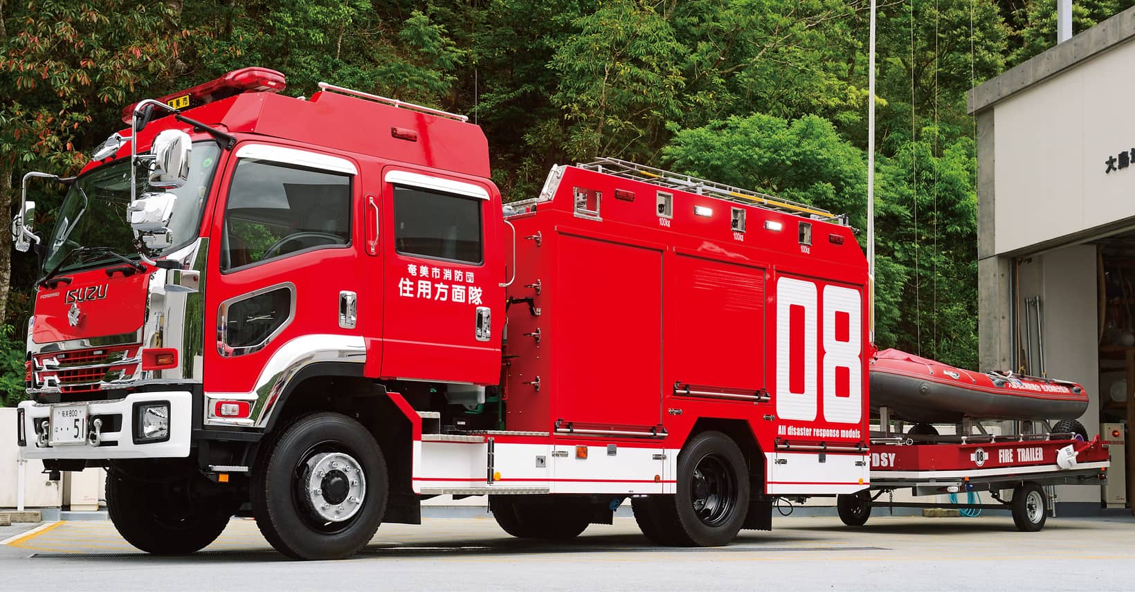 水槽付消防ポンプ自動車I-B型大島地区消防組合名瀬消防署 | 消防