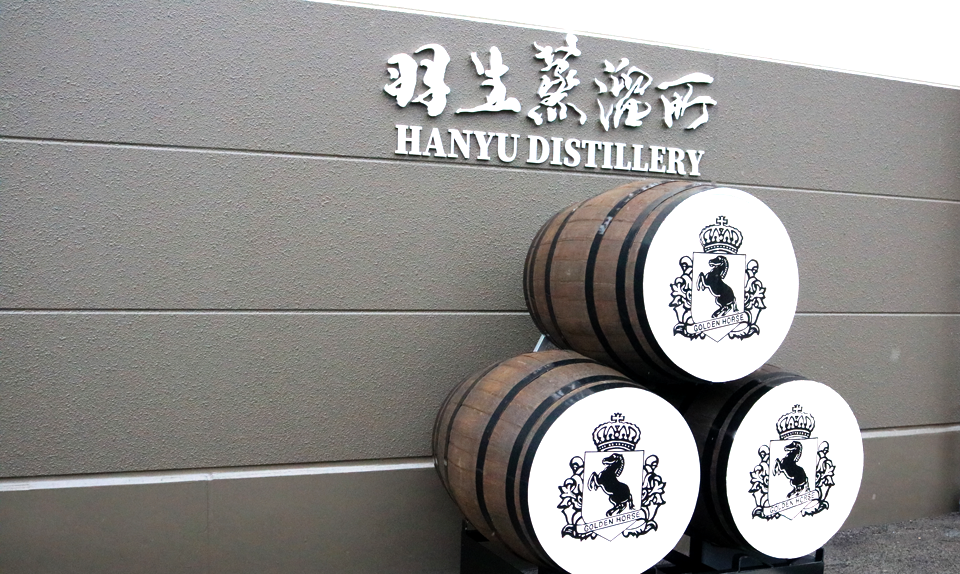 JWIC－ジャパニーズウイスキーインフォメーションセンター