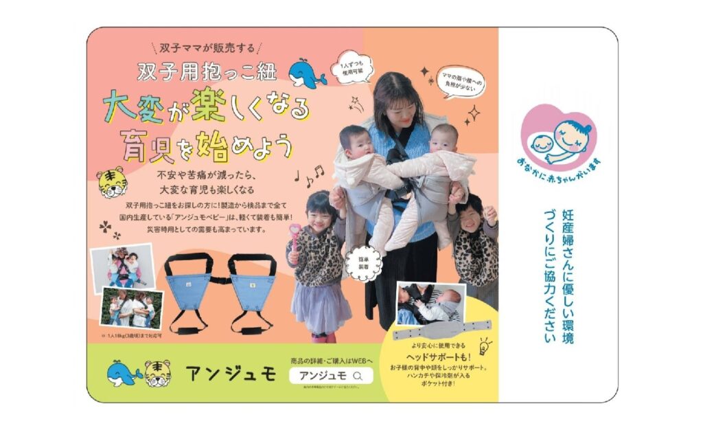 スタッフブログ | 双子用抱っこ紐のアンジュモ