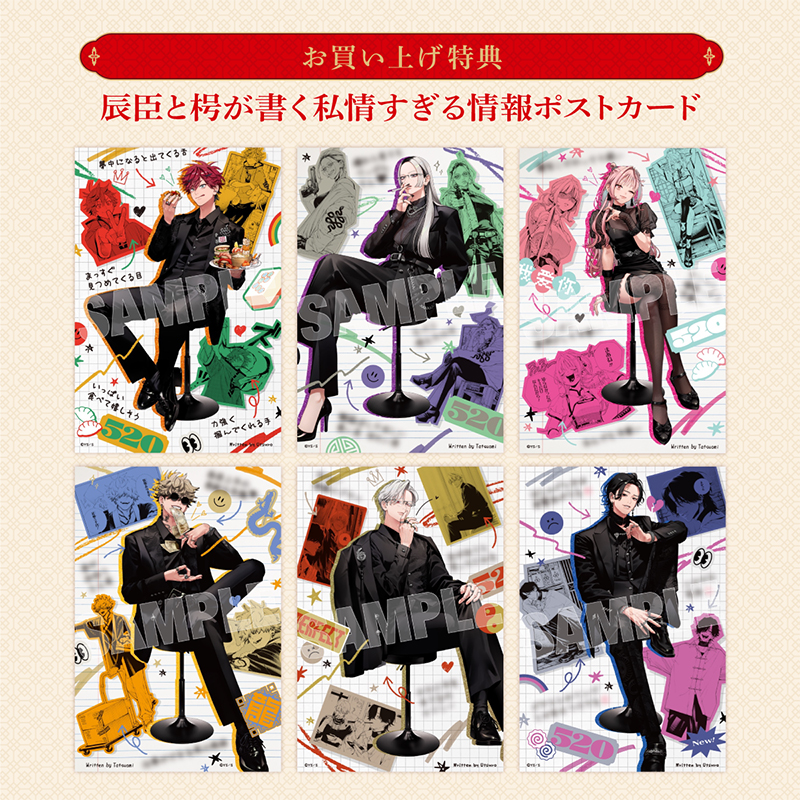 極楽街』スペシャルボックスセット【近すぎて美しい極近店ver】ネイ