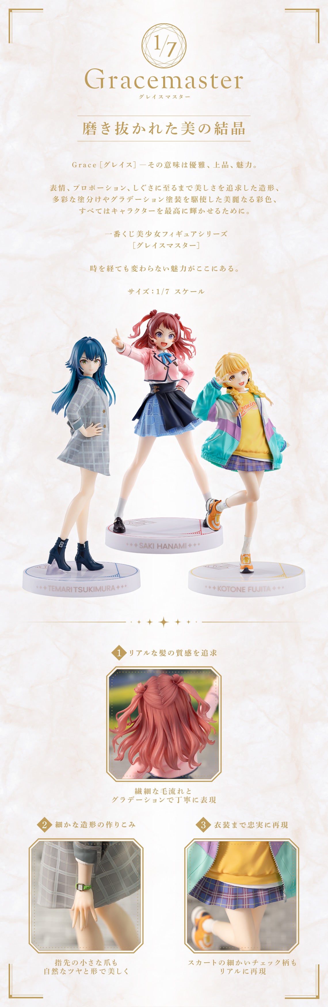Ichiban Kuji School Idolmaster Part 2 - A Prize Saki Hanami Figure