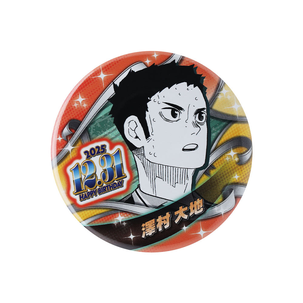 ハイキュー!!』バースデイ缶バッジ 澤村大地 – JUMP SHOPオンライン