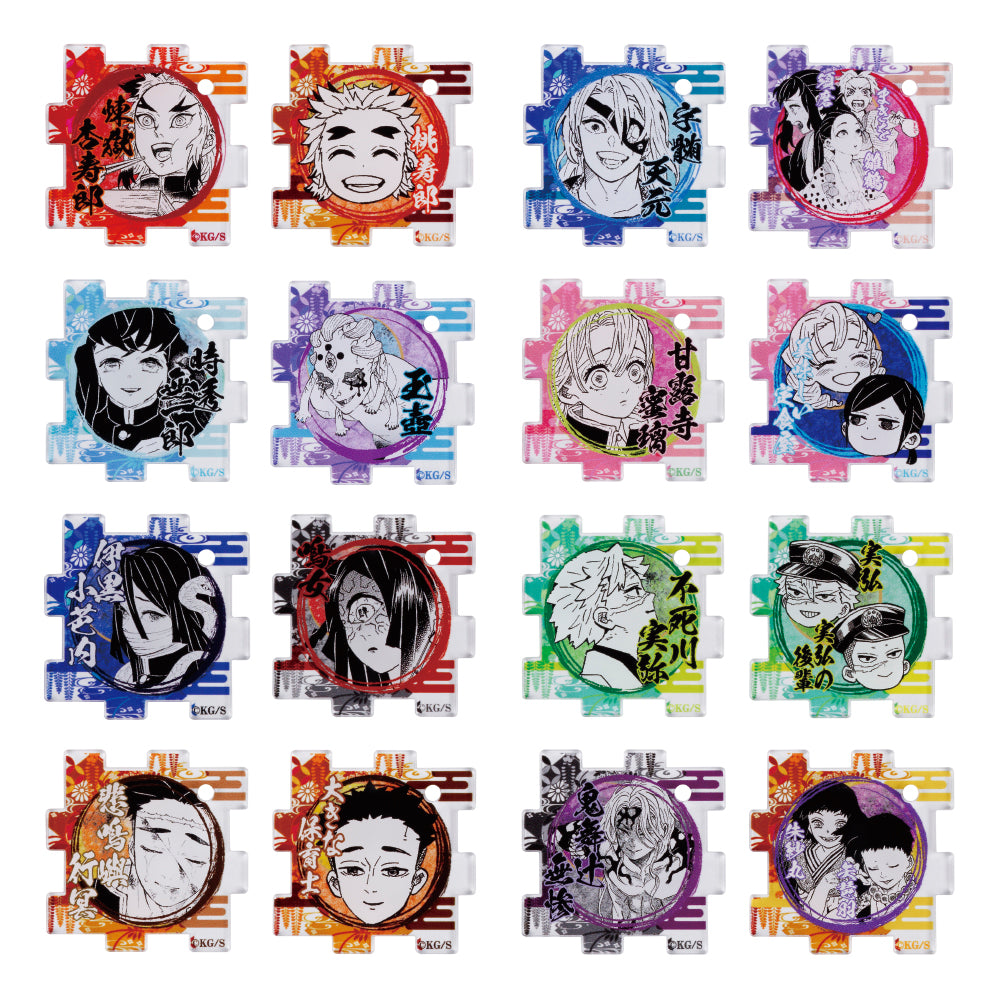 鬼滅の刃 繋がるアクリルパズル 第一弾 冨岡義勇 不死川実弥 7種