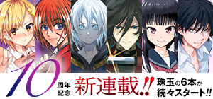 ジャンプSQ.［CLAYMORE］八木教広