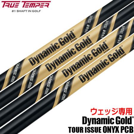 毎日発送】トゥルーテンパー DynamicGold ダイナミックゴールドMID