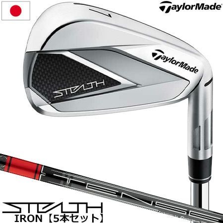 毎日発送】テーラーメイド ステルス アイアン 5本セット メンズ 右用