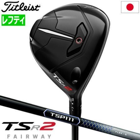 毎日発送】タイトリスト TSR2 フェアウェイウッド メンズ レフティ