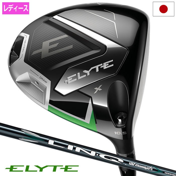 キャロウェイ ELYTE X ドライバー レディース 右用 LIN-Q GREEN 40 for