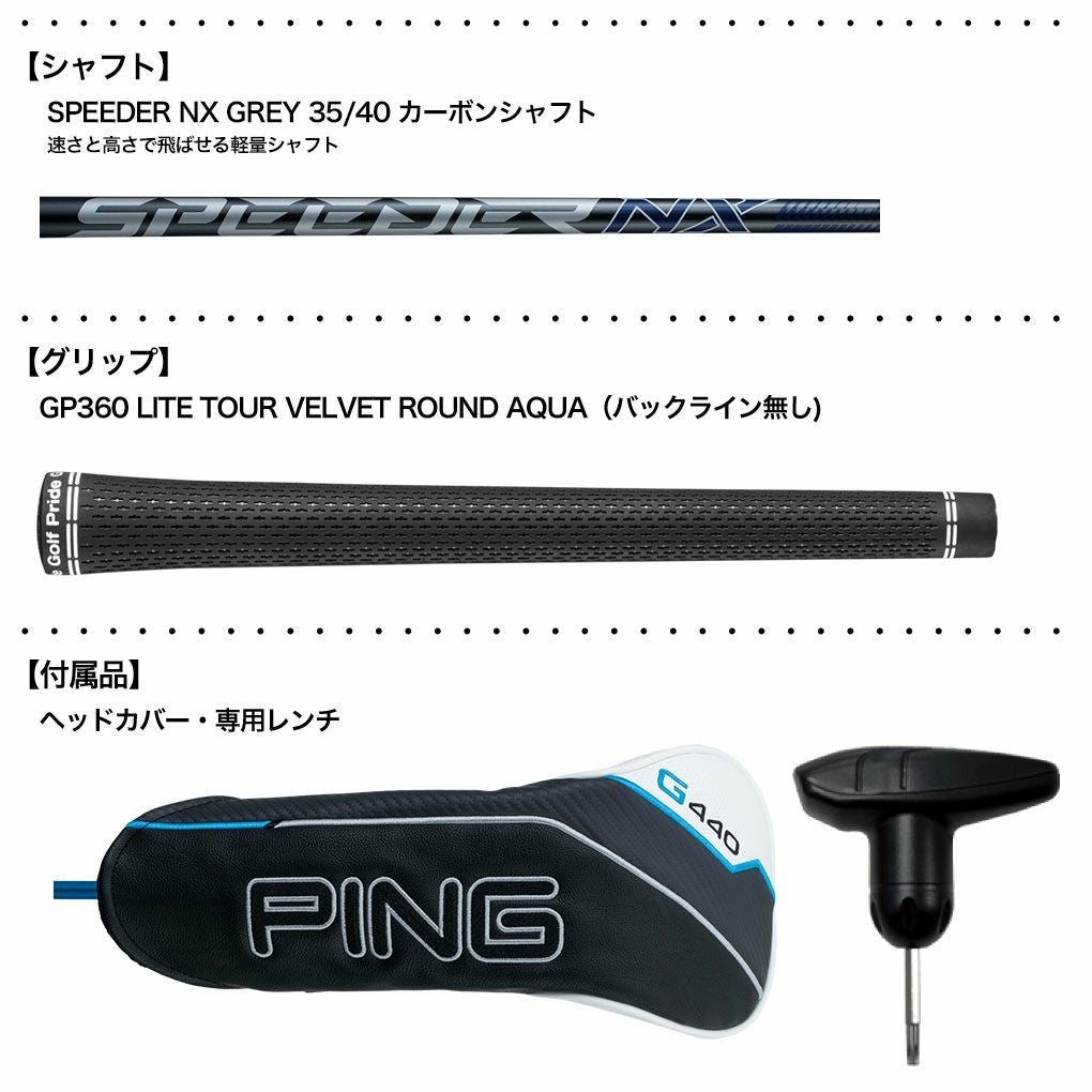 毎日発送】ピン PING G440 HL MAX ドライバー メンズ SPEEDER NX GREY