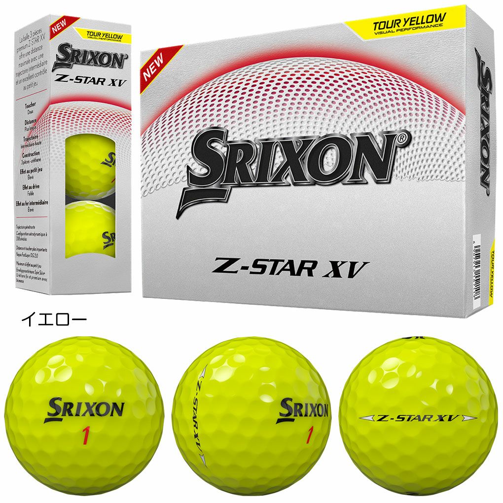 スリクソン SRIXON 25 Z-STAR / Z-STAR XV ボール ウレタンカバー 1