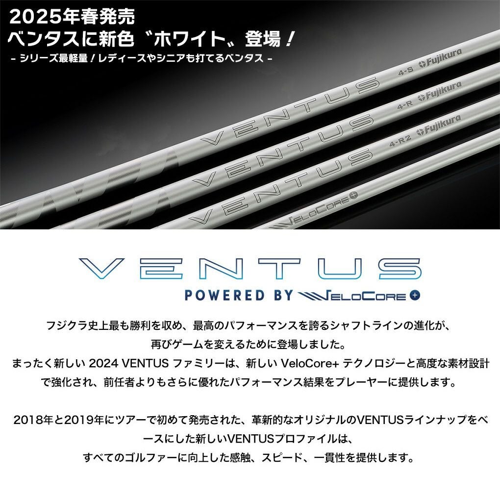 テーラーメイド スリーブ付きシャフト USAフジクラ VENTUS WHITE