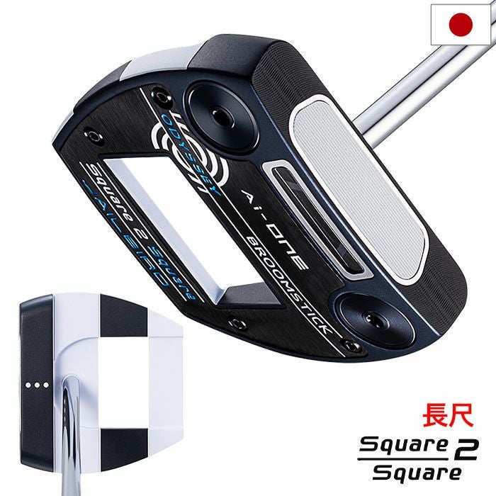 オデッセイ AI-ONE SQUARE 2 SQUARE JAILBIRD BROOMSTICK パター 長尺