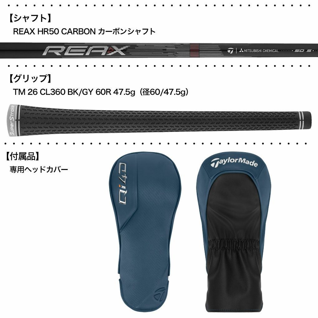 テーラーメイド Qi4D DRIVER ドライバー メンズ 右用 REAX HR50