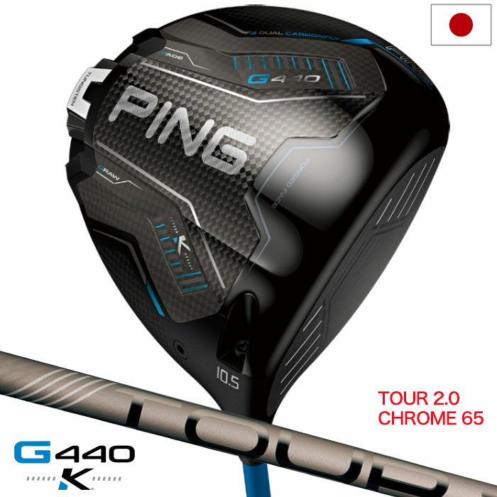 ピン PING G425 ユーティリティ ハイブリッド メンズ 19度 TOUR 173-85