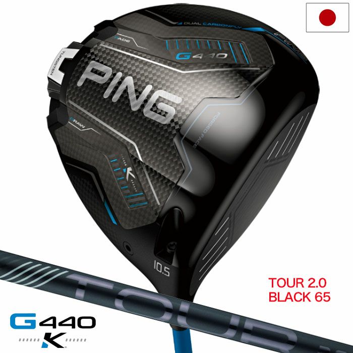 ピン PING G425 LST ドライバー メンズ TOUR 173-55 ツアー メーカー
