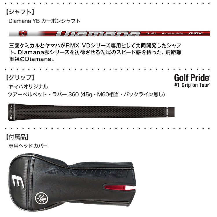 ヤマハ YAMAHA RMX VD FW フェアウェイウッド Diamana YR