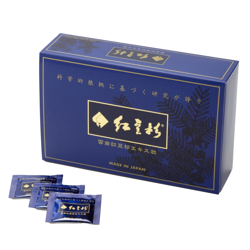 紅豆杉まとめ買い」のご案内 | 東千葉動物医療センター