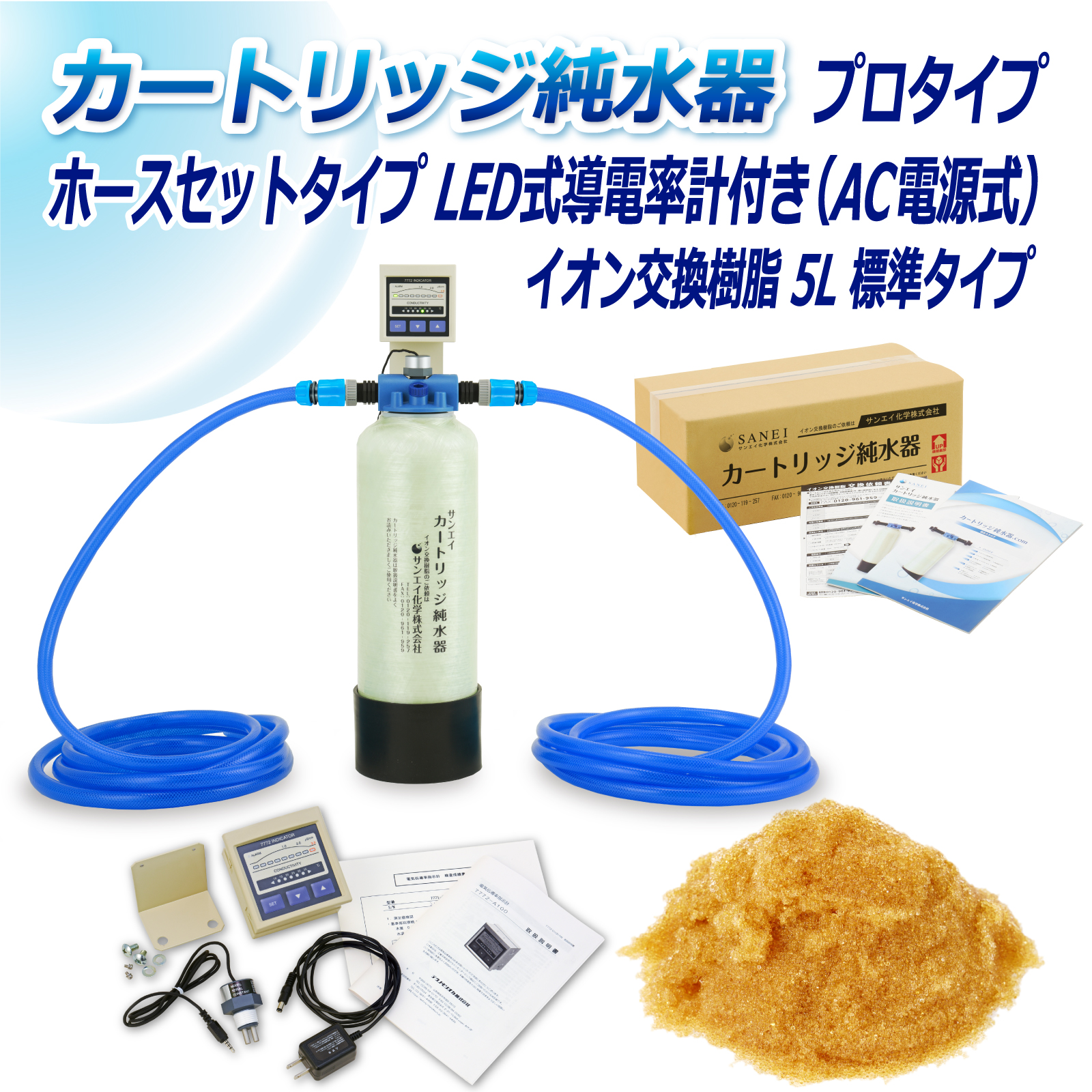 販売終了品 銅イオン水 造水器 銅しましょ 生成器 販売終了品 銅イオン