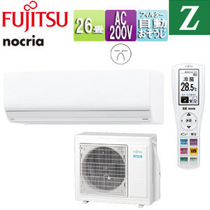 AS-Z803N2W+AO-Z803N2｜富士通ゼネラルルームエアコン[Zシリーズ][200V]
