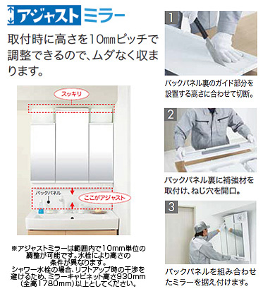 MAJX2-753TZJU｜LIXIL｜ミラーキャビネット アジャストミラー[間口
