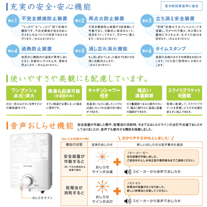 PH-5BNK｜パロマガス瞬間湯沸かし器[小型湯沸器][元止式]