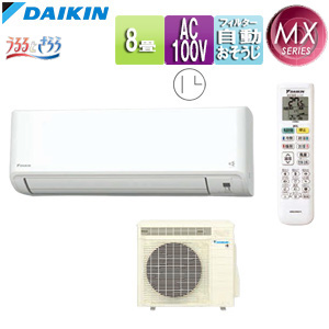 F25ZTMXS-W+R25ZMXS｜ダイキンルームエアコン[MXシリーズ][100V]