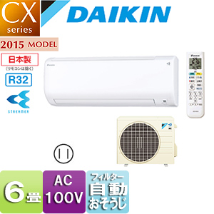 F22STCXS-W+R22SCXS｜ダイキンルームエアコン[CXシリーズ][100V]