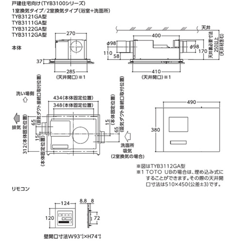 TYB3121GAS｜TOTO浴室換気暖房乾燥機[三乾王][TYB3100シリーズ]