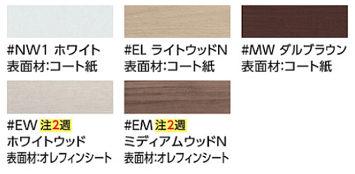 UGW101S｜TOTO｜背面ウォール収納キャビネット[トイレ周辺収納