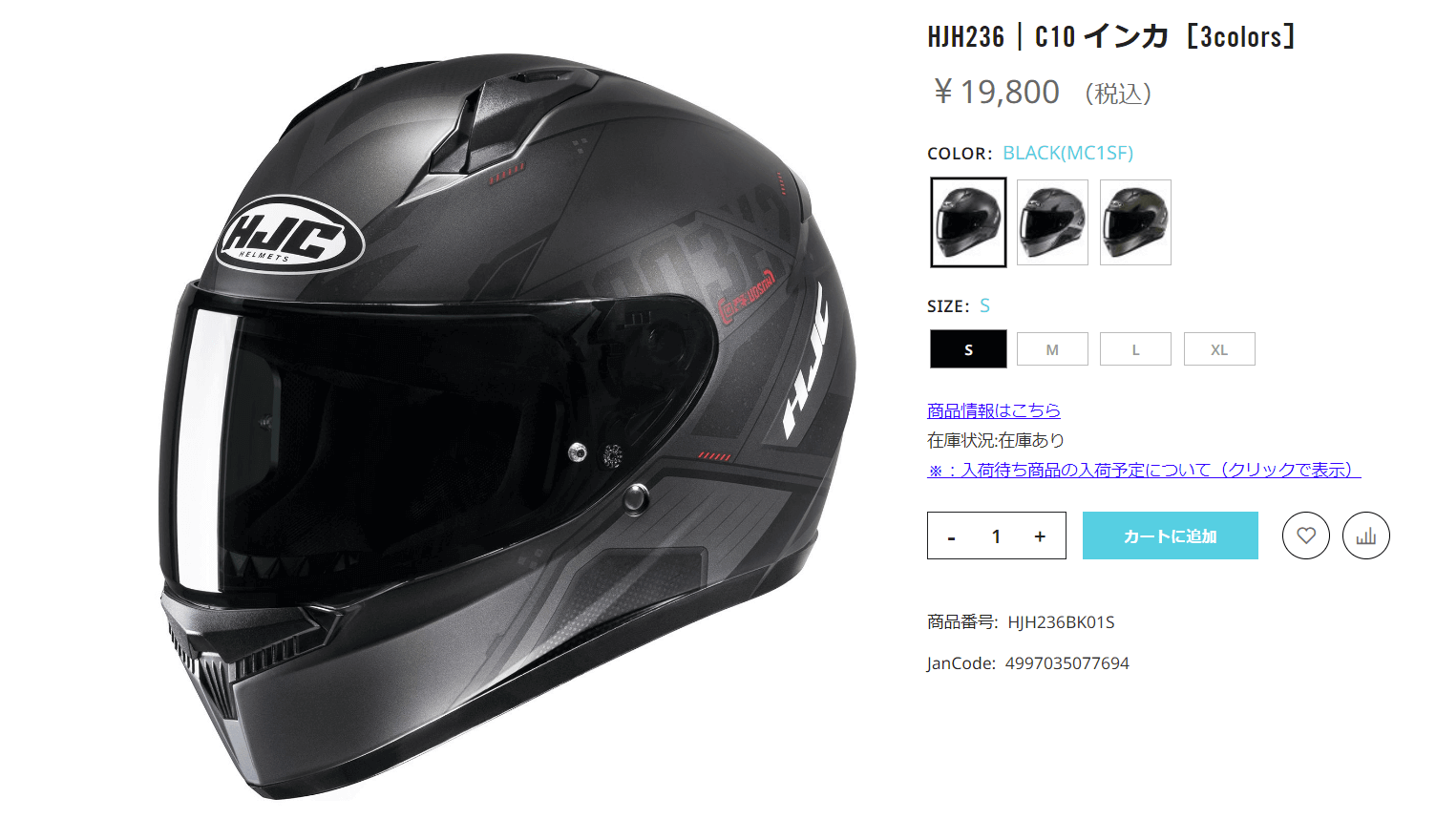 2026年版】HJCフルフェイスは値段相応？SHOEIからHJCに換えての