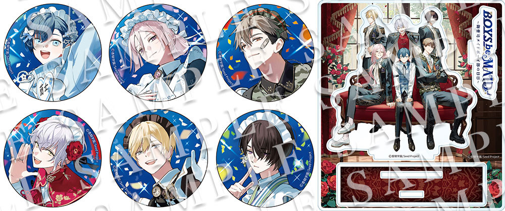 BOYS be MAID！～御曹司メイドボーイ部の日日（にちにち）～』CD3作品