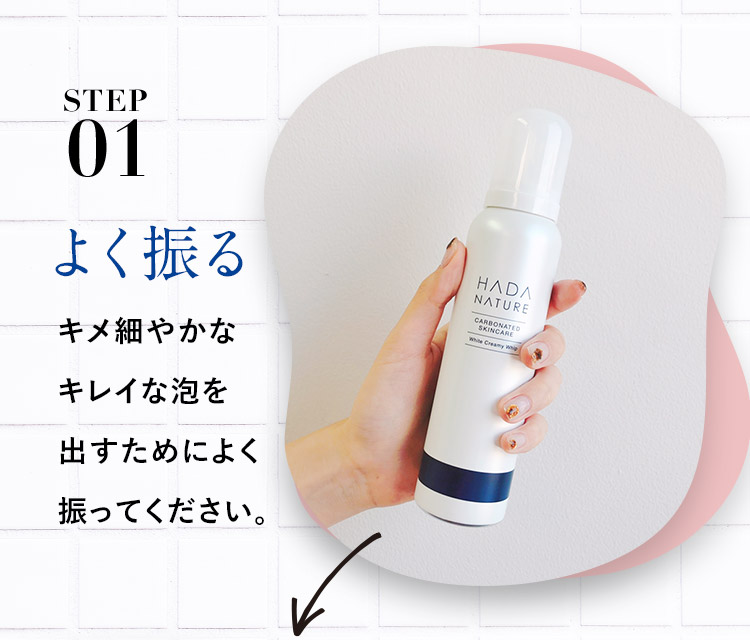 肌ナチュール 炭酸美白洗顔フォーム ホワイトクリーミーホイップ