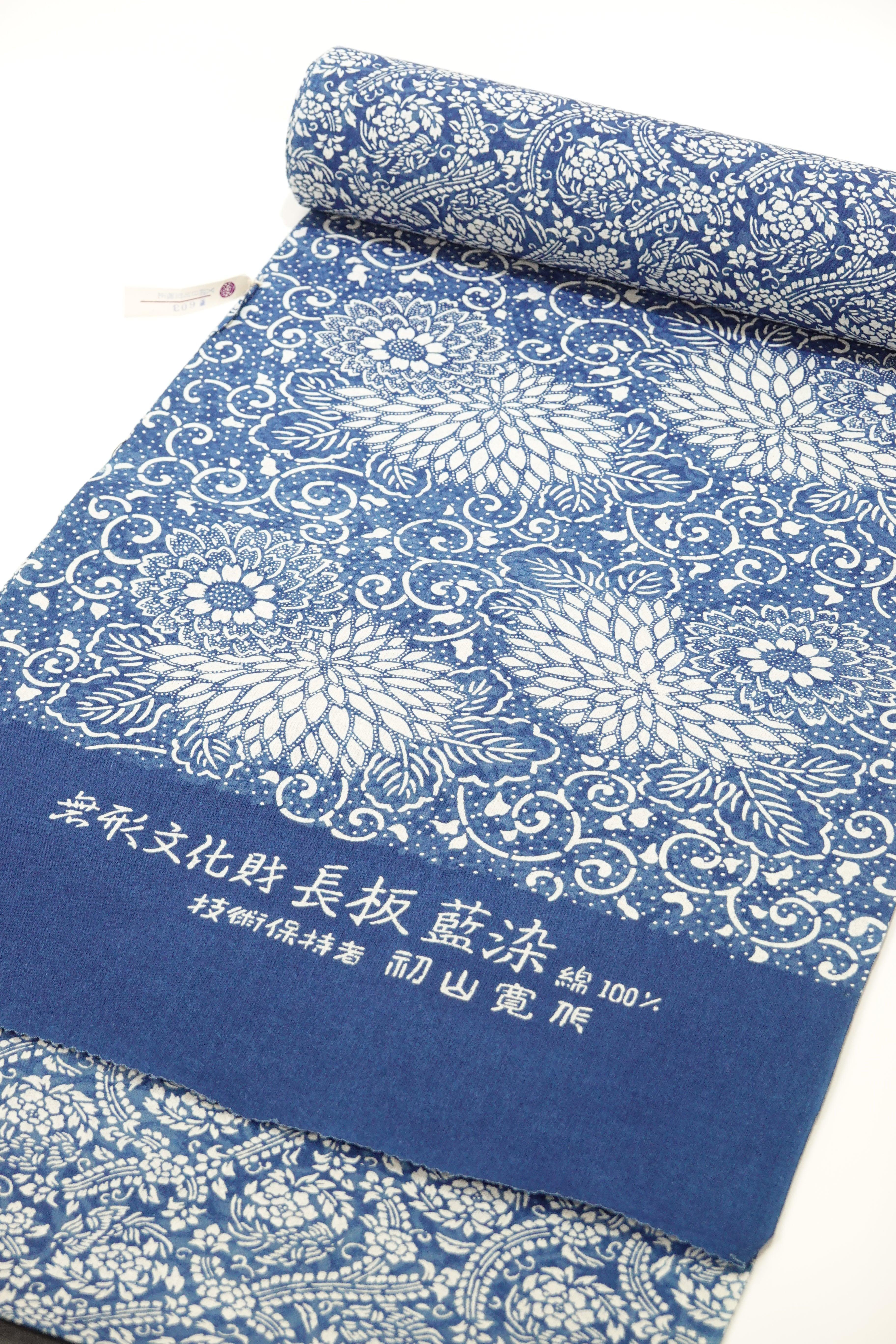 長板中形】長板正藍染 綿縮緬両面異柄 初山寛〈無形文化財〉浴衣地