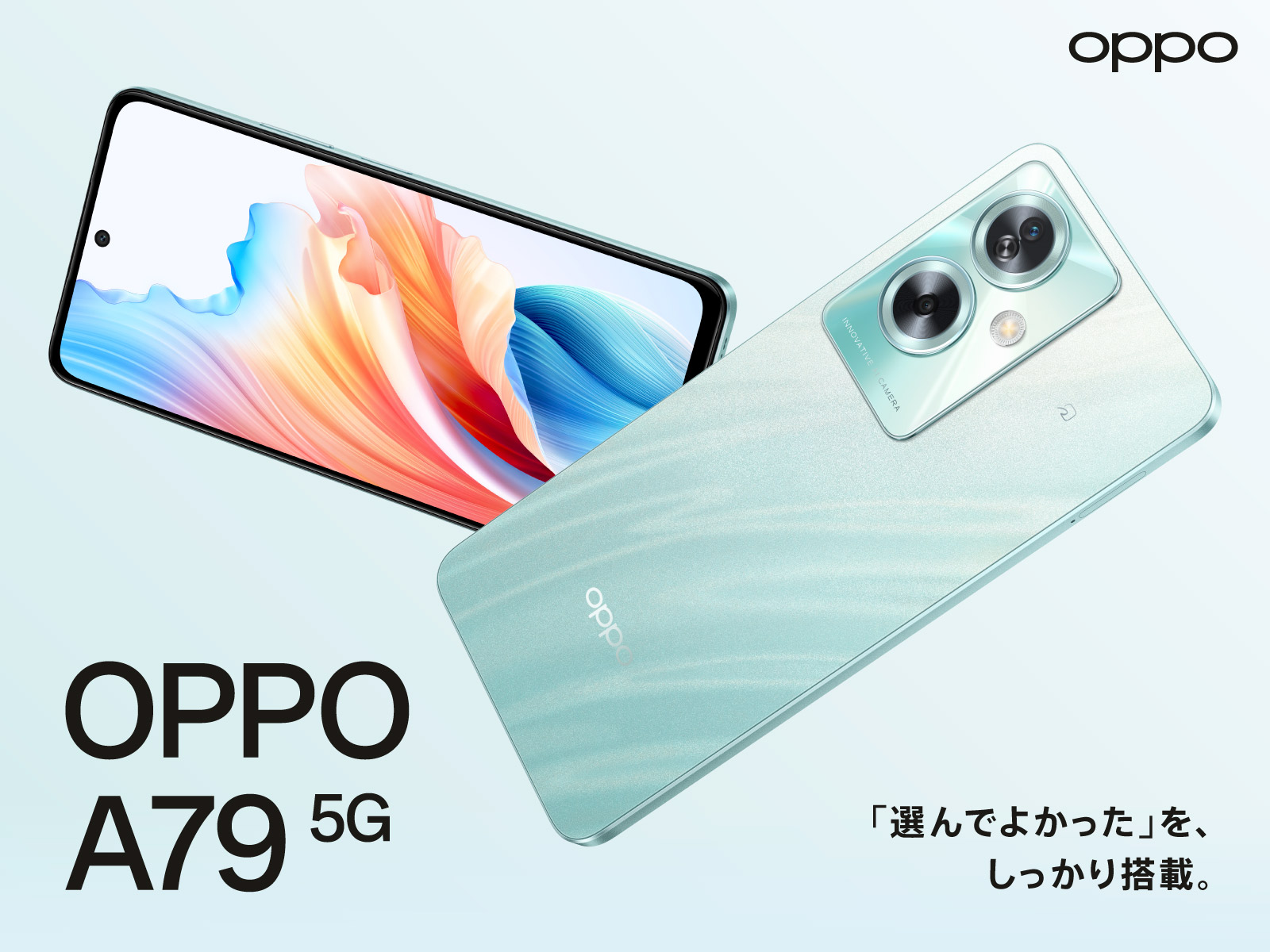 OPPO A79 5G」発表、Aシリーズ初のおサイフケータイ対応 - ケータイ Watch