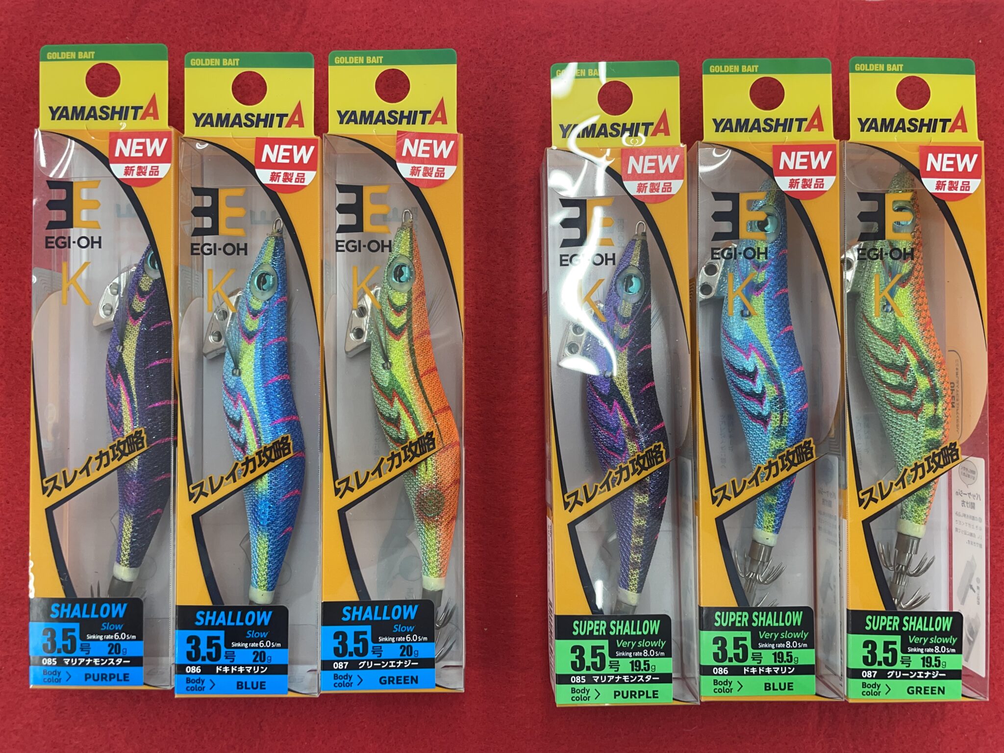 新入荷情報！！ | かめや釣具