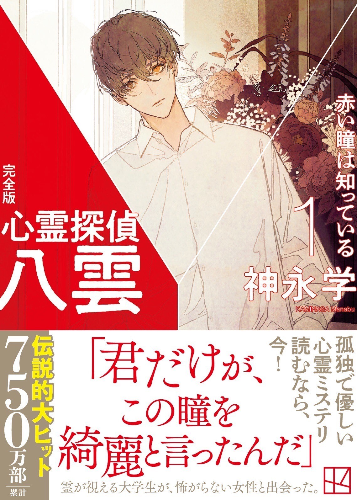 NEWS｜小説家 神永学 オフィシャルサイト