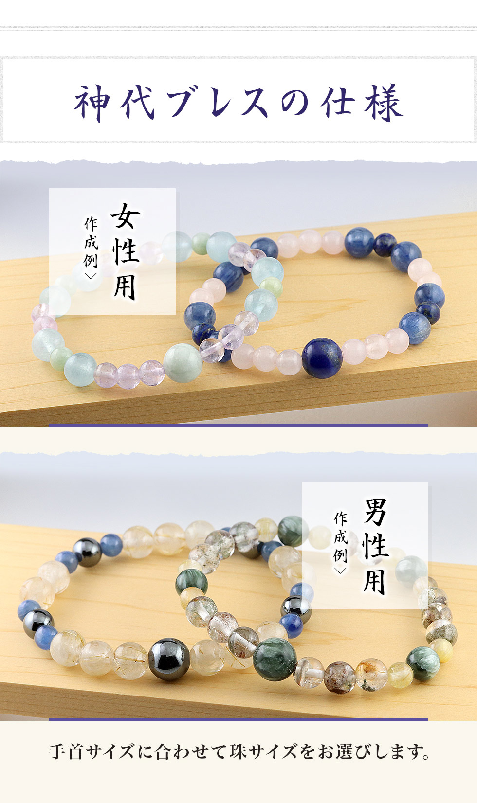 神代ブレス | 延べ10万人、20年以上リピートされ続けてきた噂の御念珠