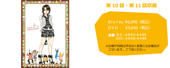 テレビアニメ『もやしもん リターンズ』公式サイト｜Blu-ray＆DVD