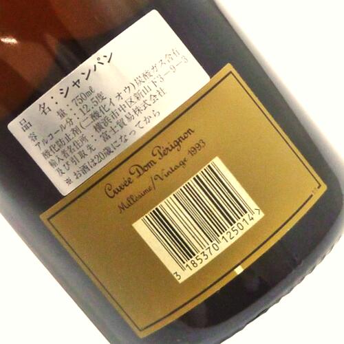 ドンペリニヨン ヴィンテージ 1993』の買取価格は？ | 買取実績 | 質屋