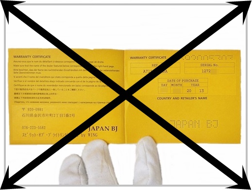 ギャランティーカード（保証書）にはなぜ未記入が存在するのか | 質屋