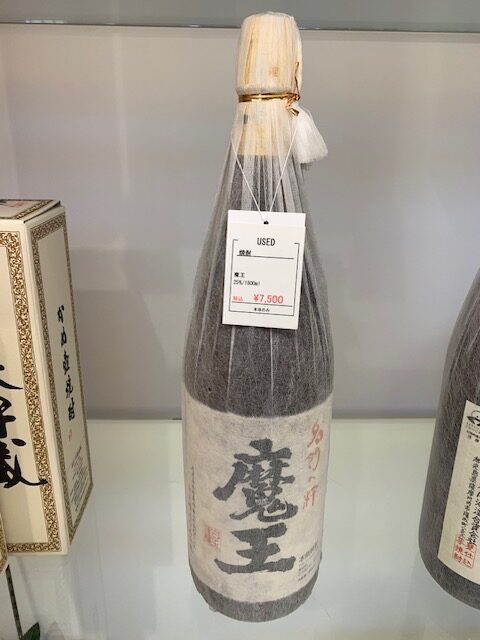 本格焼酎 魔王 25％ 一升瓶＆四合瓶 販売中 | お知らせ | 質屋かんてい