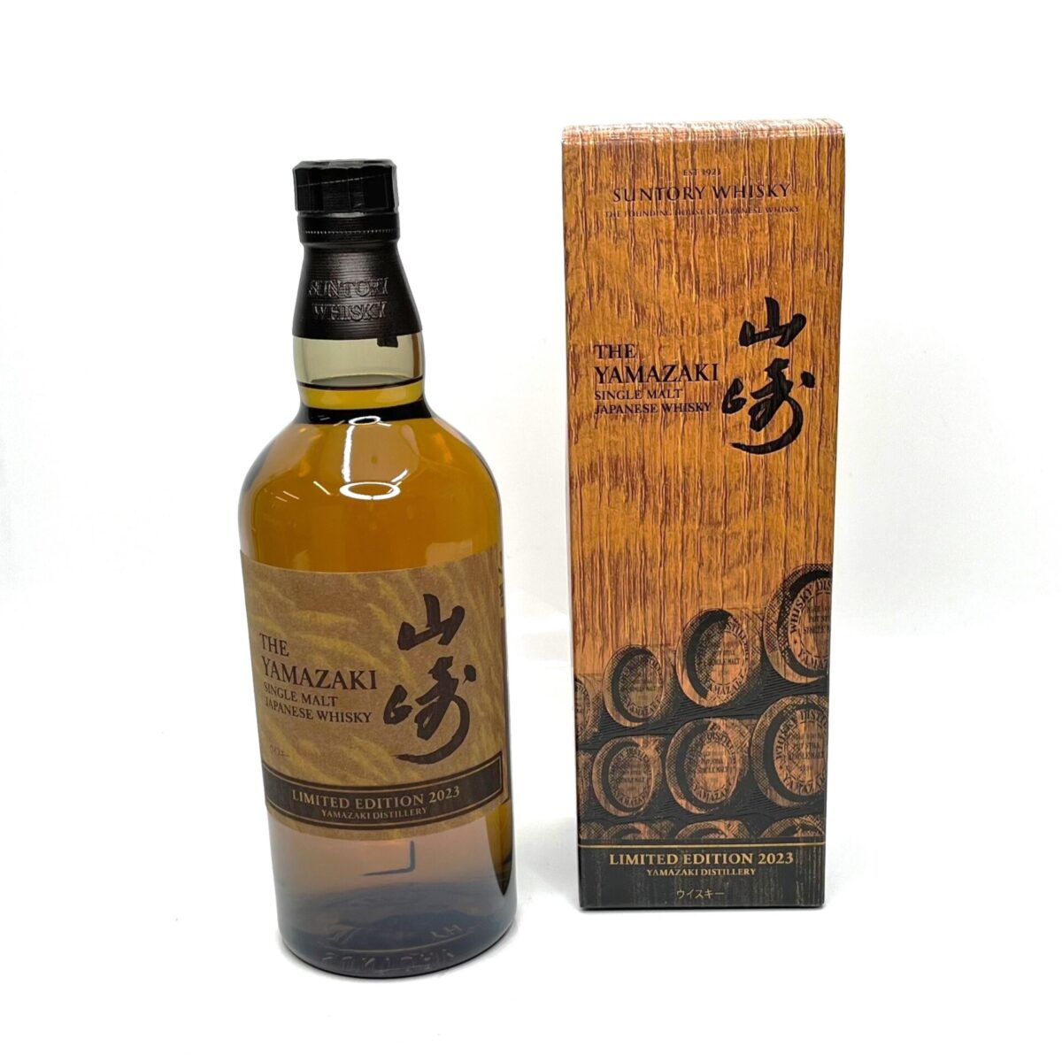 サントリーウイスキー 山崎 リミテッドエディション2023】お酒の買取